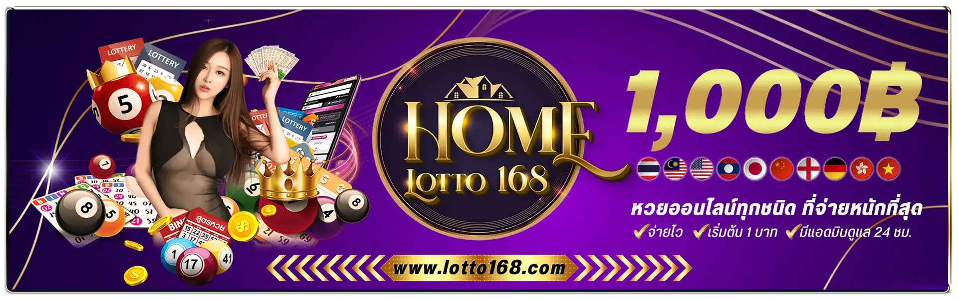 HOMELOTTO168 เว็บแทงหวยออนไลน์อันดับ 1 ของไทย 2024 เรามีบริการแทงหวยหลากหลายประเภท เช่น หวยรัฐบาล, หวยลาว, หวยฮานอย, และหวยหุ้นไทยต่างประเทศ รวมถึงหวยยี่กี